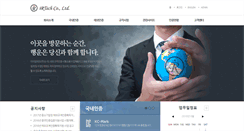 Desktop Screenshot of irtech.co.kr