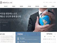 Tablet Screenshot of irtech.co.kr